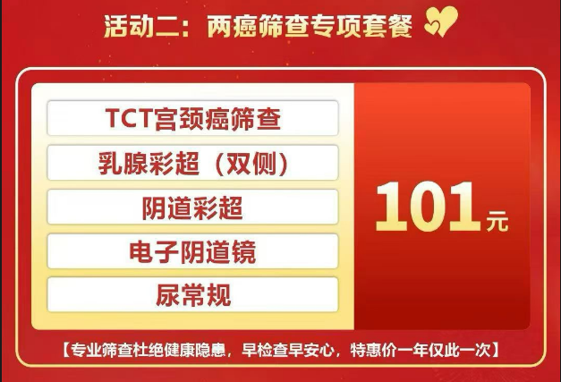 南阳天伦医院十一检查活动