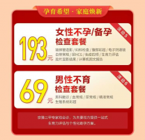 南阳天伦医院2026年元旦活动