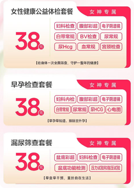 南阳天伦医院三月活动1